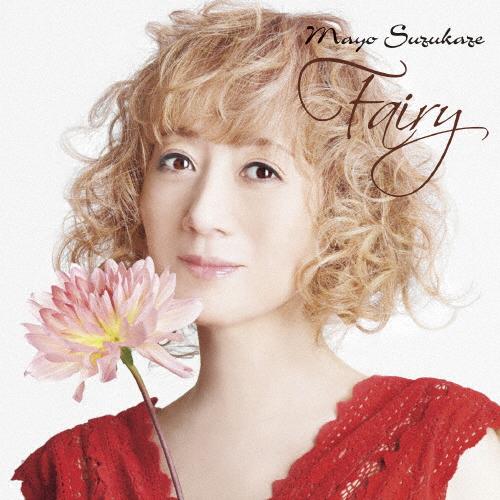 Fairy(フェアリー) | 通常盤 | 涼風真世 | VICTOR ONLINE STORE
