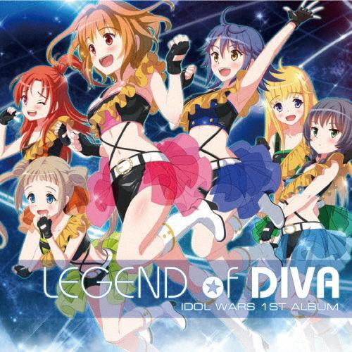 LEGEND of DIVA | 「アイドルうぉーず～100人のディーバと夢見がちな僕～」リリース1周年記念