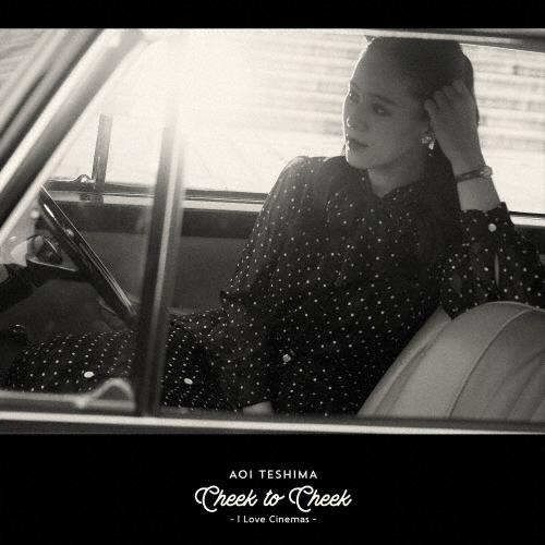 Cheek to Cheek ～I Love Cinemas～ | 初回限定プレミアム盤 | 手嶌葵 ...