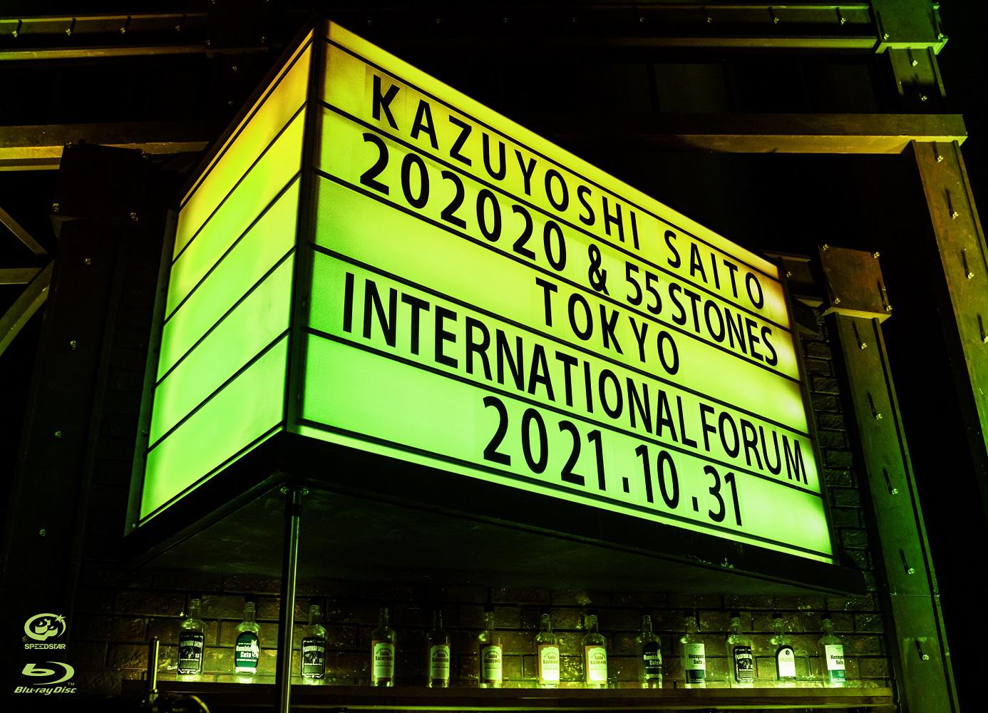 VICTOR ONLINE STORE限定セット】KAZUYOSHI SAITO LIVE TOUR 2021 “202020 u0026 55  STONES” Live at 東京国際フォーラム 2021.10.31（Blu-ray+写真集+フィギュア2体） | 斉藤和義 | VICTOR  ONLINE STORE