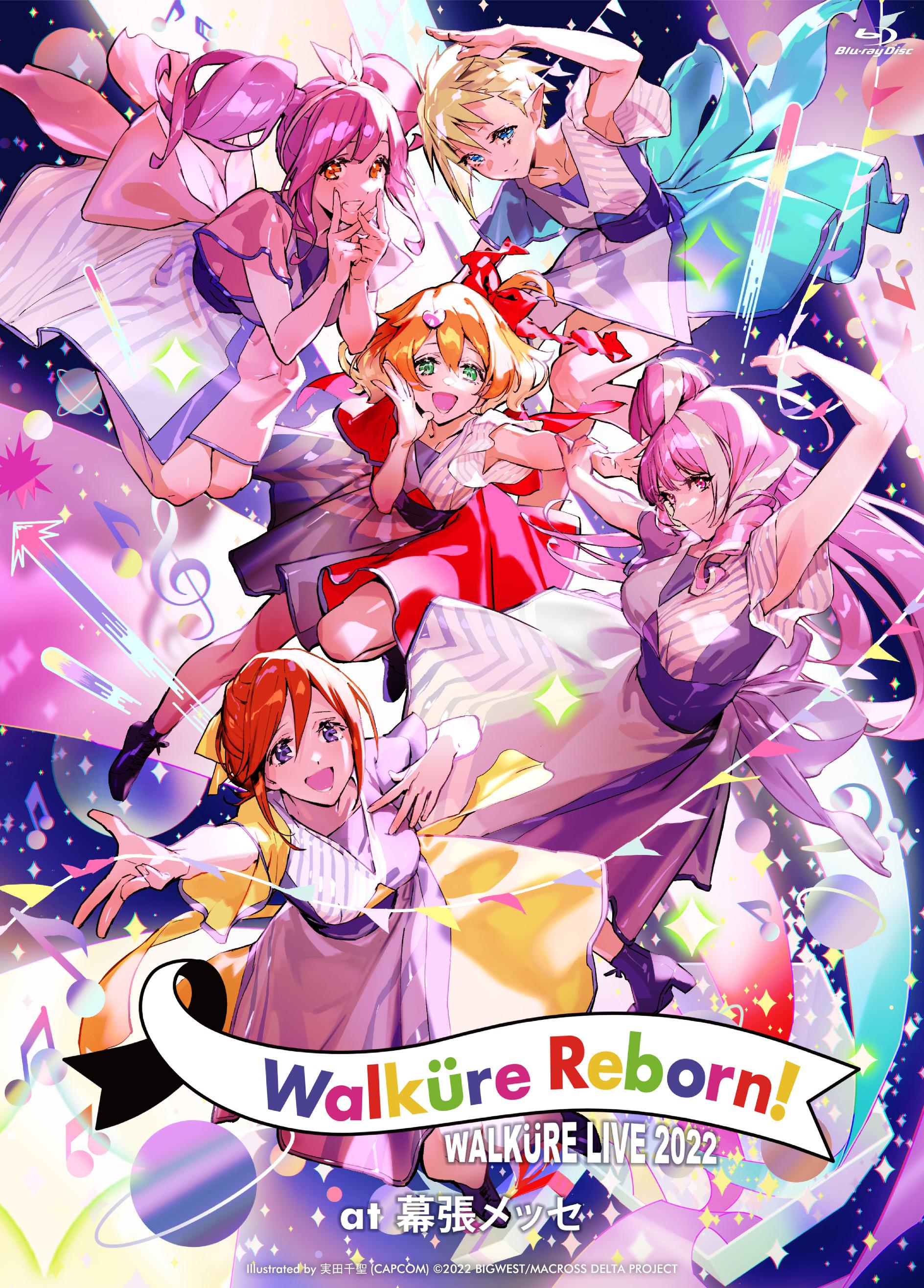 ワルキューレ LIVE 2022 ～Walkure Reborn!～ at 幕張メッセ | 通常盤 