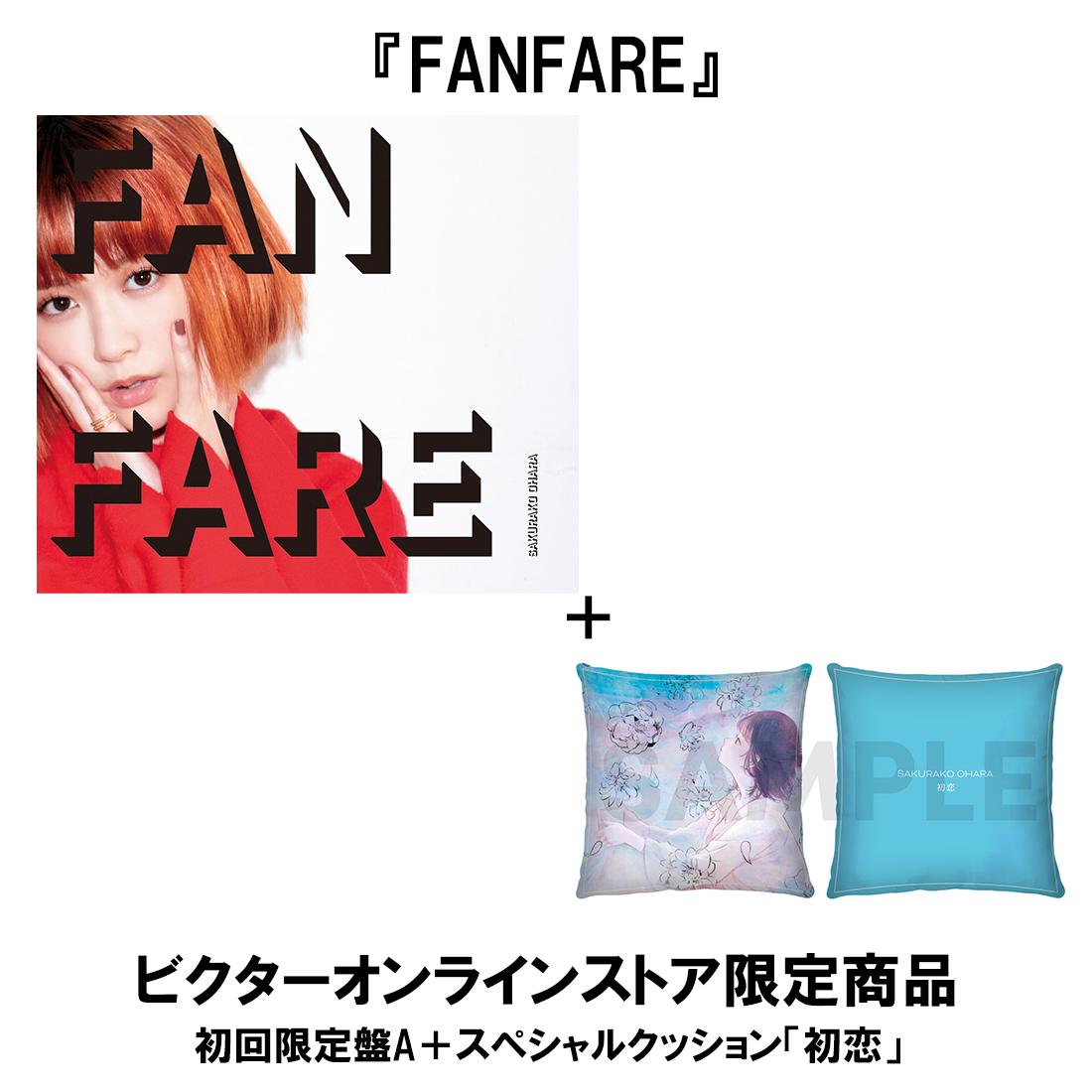 FANFARE | ビクターオンラインストア限定商品（初回限定盤A＋VOS限定スペシャルクッション「初恋」)【数量限定】 | 大原櫻子 | VICTOR  ONLINE STORE