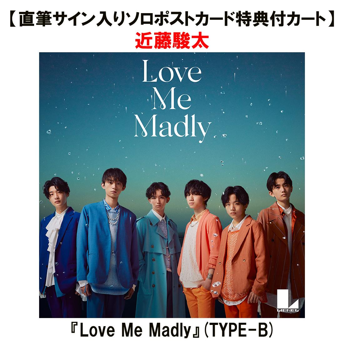 【直筆サイン入りソロポストカード特典付カート】Love Me Madly | TYPE-B (近藤駿太)