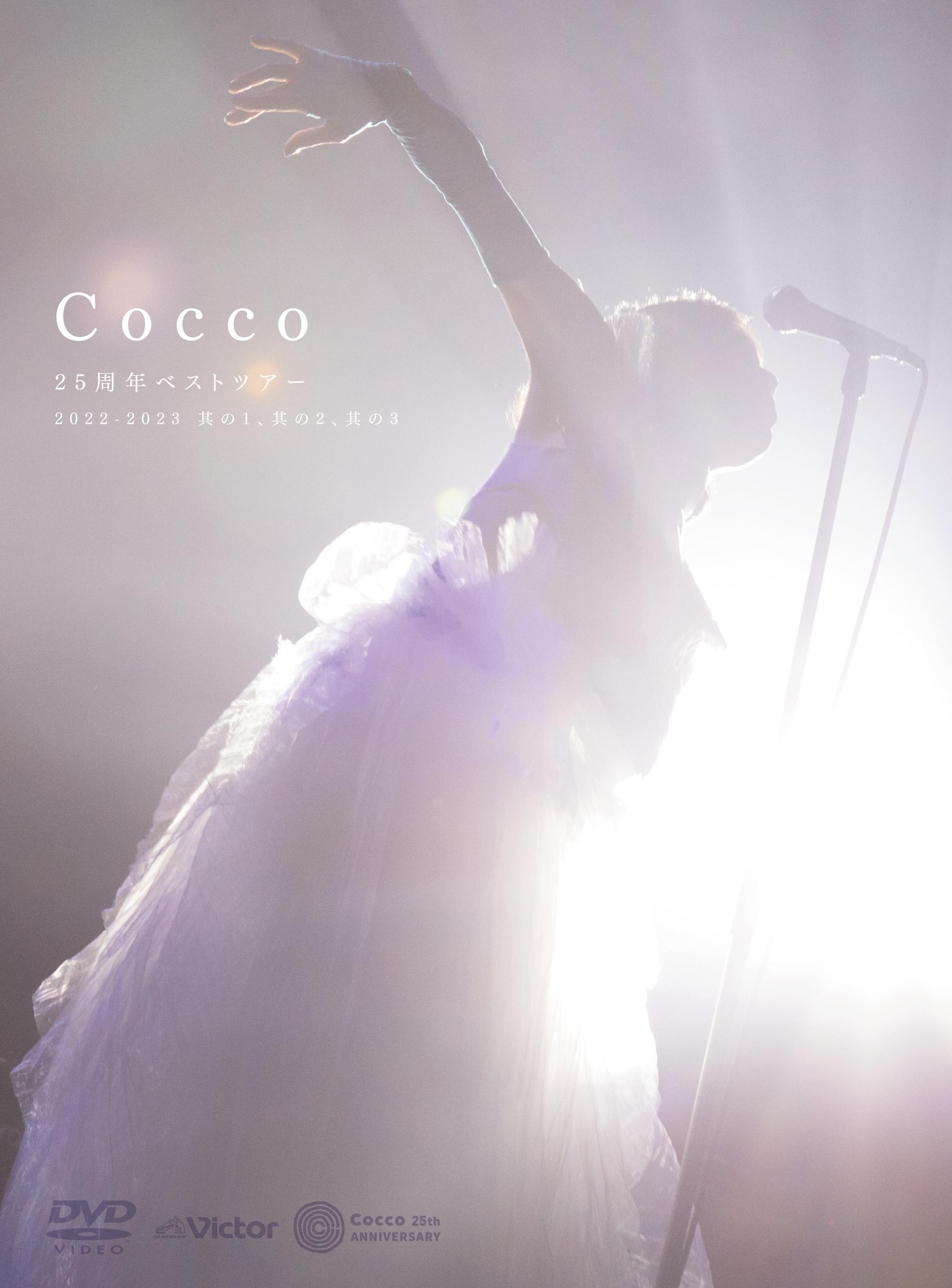 Cocco 25周年ベストツアー 2022-2023 〜其の1、其の2、其の3〜 | DVD ...
