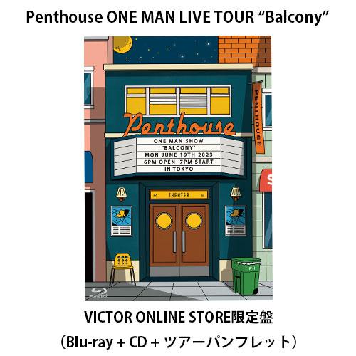 Penthouse ONE MAN LIVE TOUR “Balcony” | VICTOR ONLINE STORE限定盤 