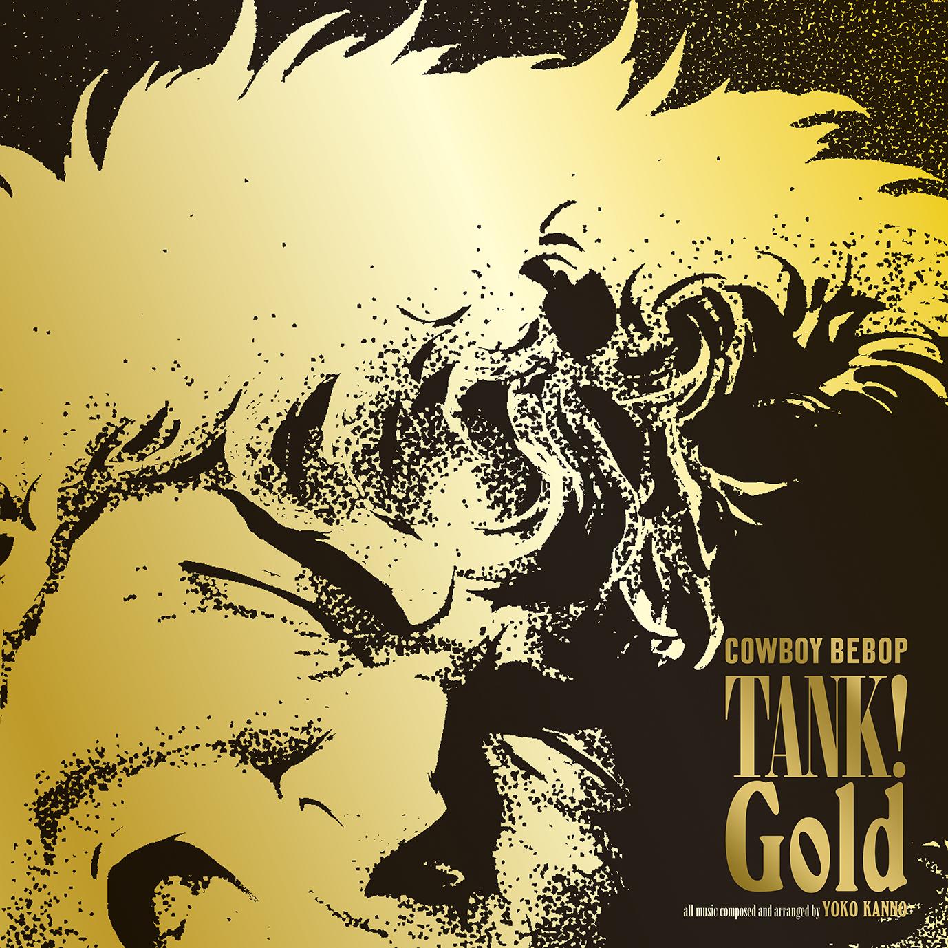 TANK! Gold COWBOY BEBOP | 初回生産限定盤／TV放送25周年記念 