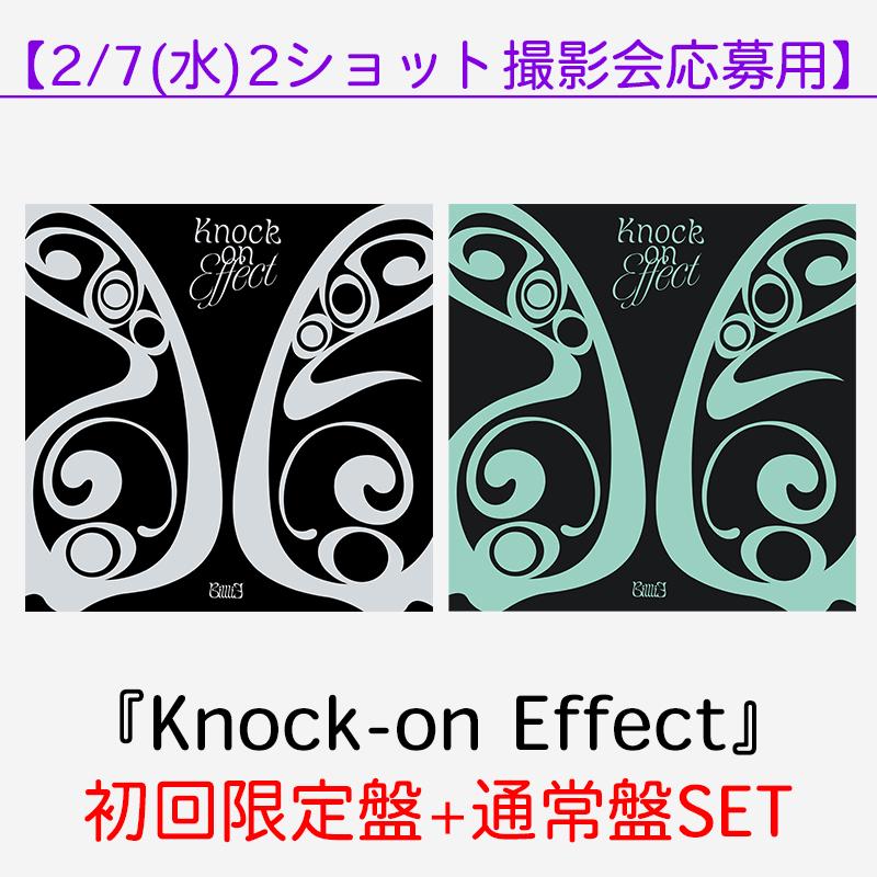 2/7(水)2ショット撮影会＜東京会場＞】Knock-on Effect | 初回限定盤＋