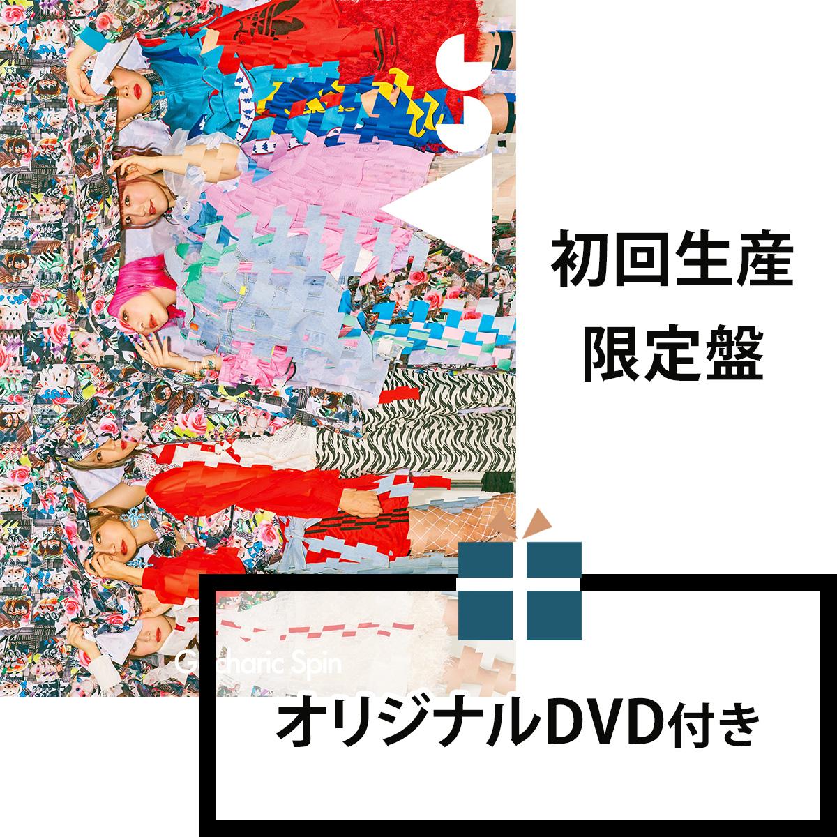 Ace | オリジナルDVD付 | 初回生産限定盤 | CD(アルバム)