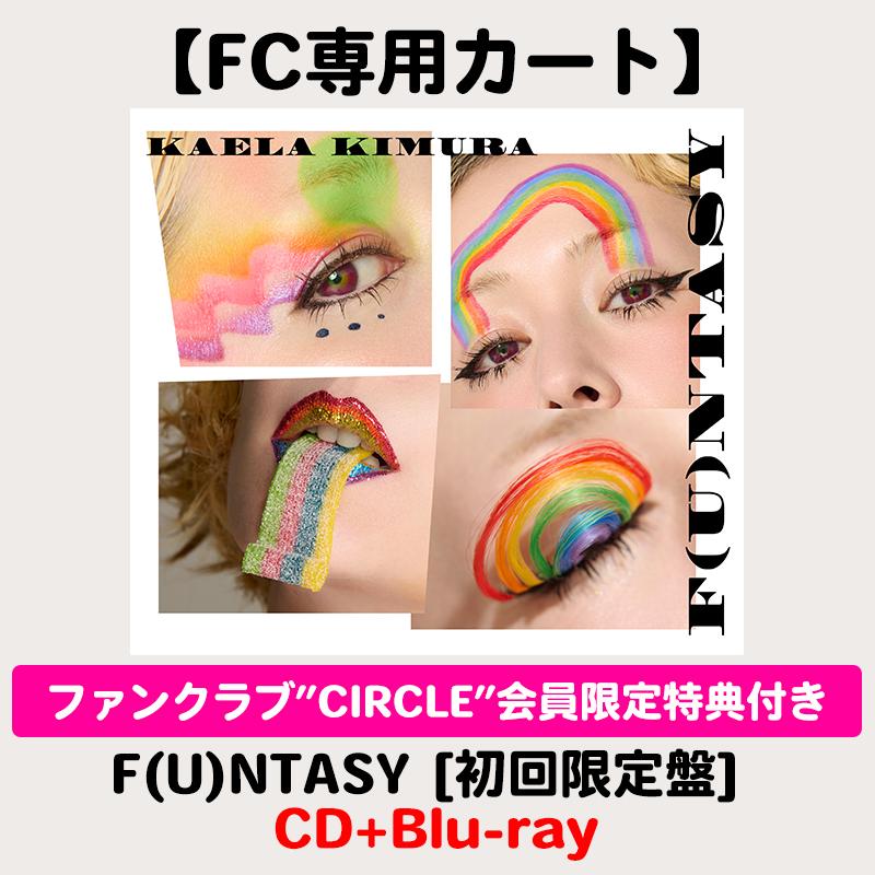 FC専用カート】F(U)NTASY | 初回限定盤（CD+Blu-ray) | 木村カエラ | VICTOR ONLINE STORE